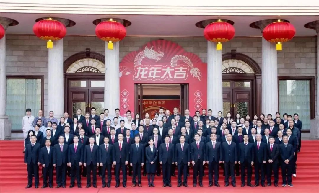 凝心聚力 · 行稳致远丨yl23411永利集团2023年度工作总结表彰大会暨2024年新春团拜会圆满举行！