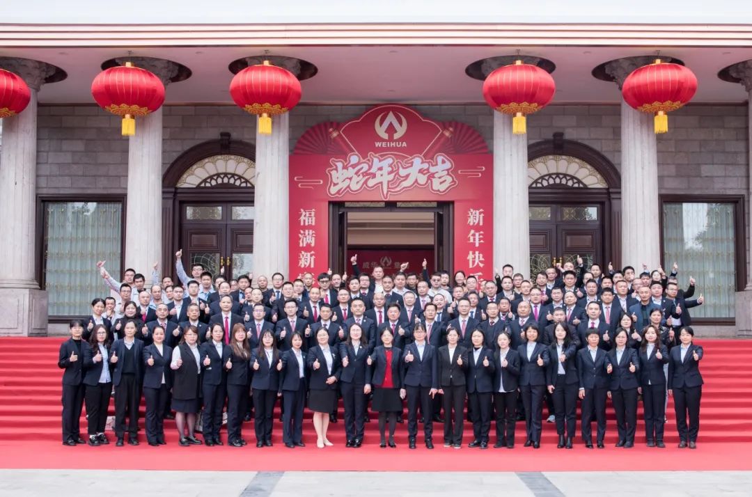 同心致远 · 坚毅前行 | yl23411永利集团2024年度工作总结表彰大会暨2025年新春团拜会圆满举行！